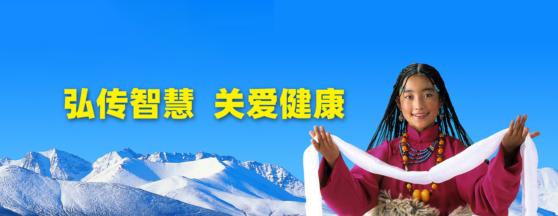 西藏奇正藏藥股份有限公司（簡(jiǎn)稱(chēng)奇正藏藥）主要從事新型藏藥的研發(fā)、生產(chǎn)和銷(xiāo)售，現(xiàn)擁有GMP藥廠(chǎng)、GSP營(yíng)銷(xiāo)公司等全資及控股子公司16家。