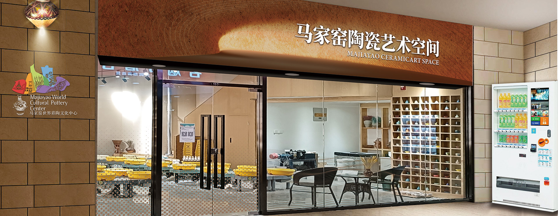 2011年11月，甘肅奇正實(shí)業(yè)集團(tuán)有限公司出資興建了臨洮馬家窯彩陶文化小鎮(zhèn)，由旗下子公司“臨洮馬家窯世界彩陶文化中心有限責(zé)任公司”全面負(fù)責(zé)小鎮(zhèn)的建設(shè)及運(yùn)營(yíng)。