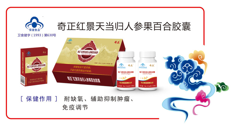 公司擁有片劑、膠囊劑、顆粒劑三條保健食品生產(chǎn)線和
膨化食品、代用茶、壓片糖果、固體飲料、方便食品、其他豆制品、糧食加工品等七條普通食品生產(chǎn)線。