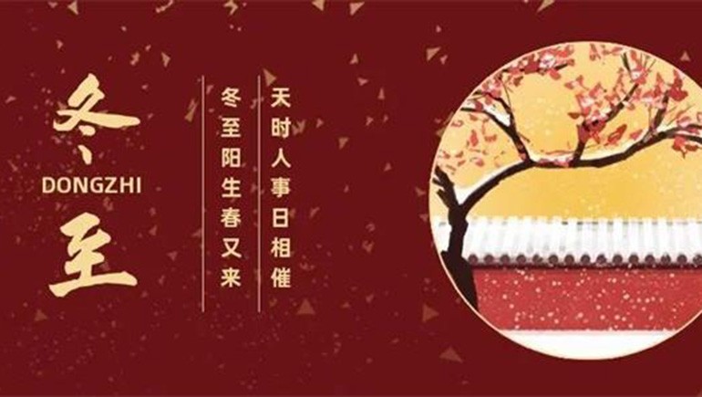 冬至將至 | 梅花暖寒冬，福氣必隨至