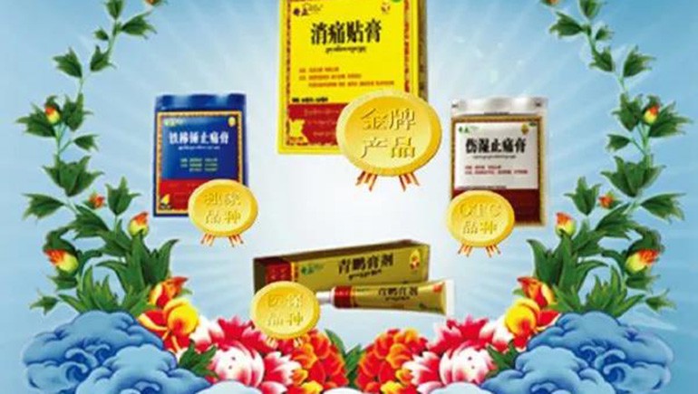 奇正藏藥榮膺“2021年國家技術(shù)創(chuàng)新示范企業(yè)”！