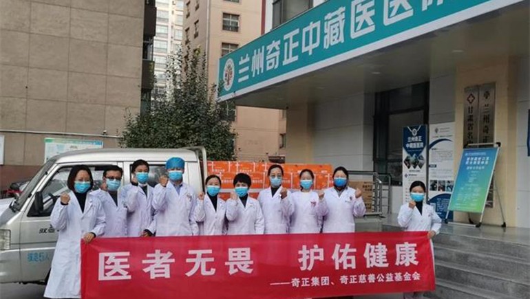 “醫(yī)者無畏 護佑健康”，奇正集團為一線抗疫人員贈送健康慰問品