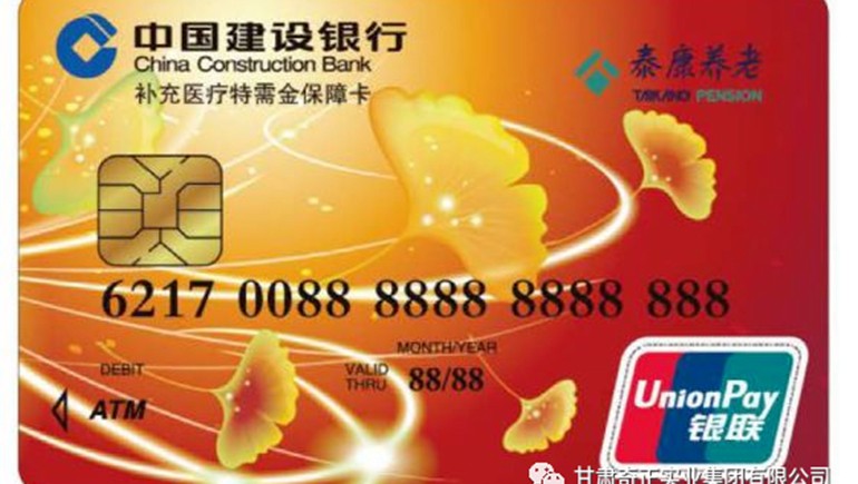 好消息：泰康保險健康服務(wù)卡可到蘭州奇正中藏醫(yī)醫(yī)院消費啦！