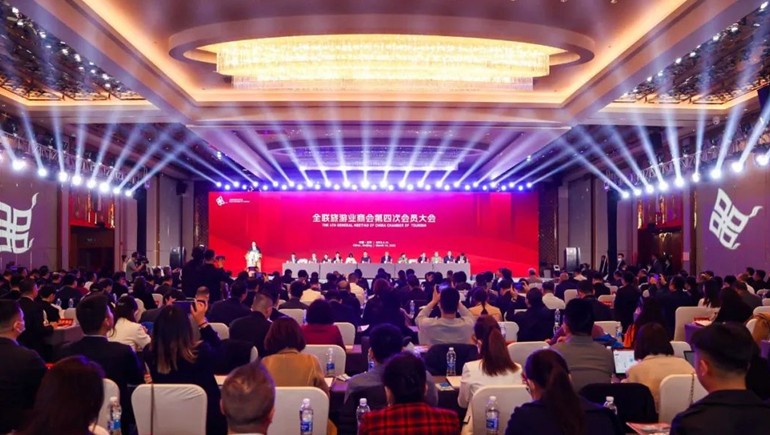 全聯(lián)旅游商會第四次會員大會隆重召開，奇正獲得多個榮譽獎項