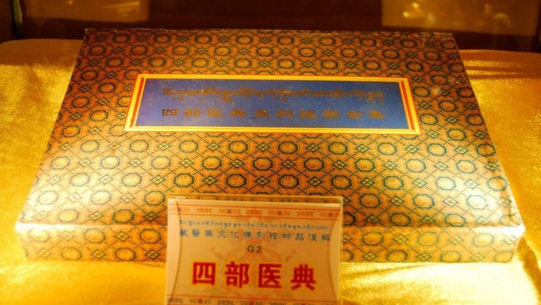 藏醫(yī)藥學(xué)又添世界級(jí)榮譽(yù)，《四部醫(yī)典》入選《世界記憶名錄》