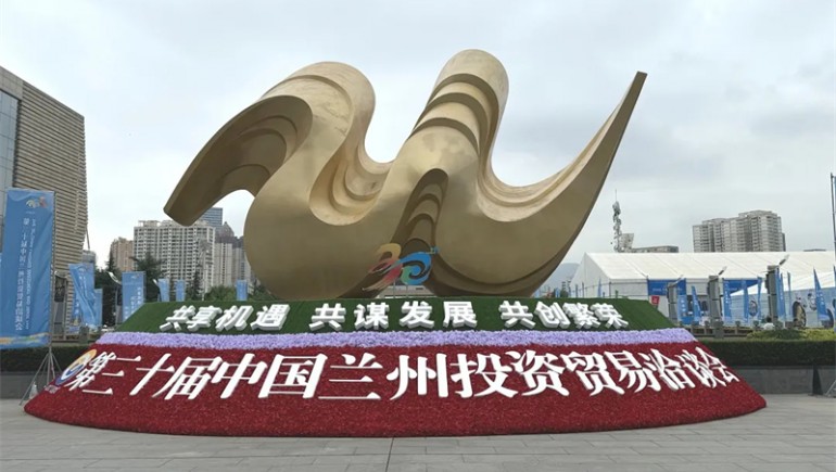 奇正集團(tuán)閃耀第三十屆蘭洽會，共襄盛舉展風(fēng)采