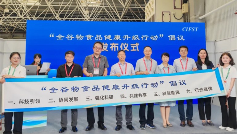奇正青稞應(yīng)邀參加第24屆方便食品大會(huì)，共筑健康食品新篇章